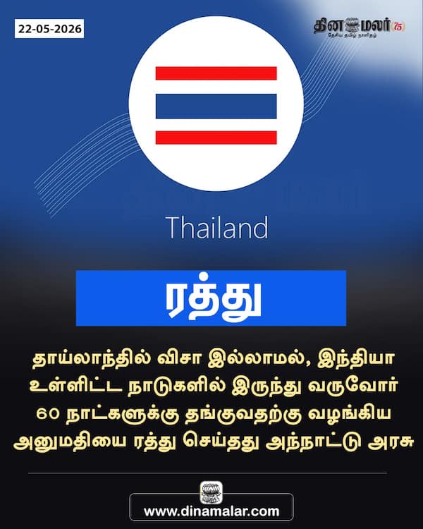 ரத்து 