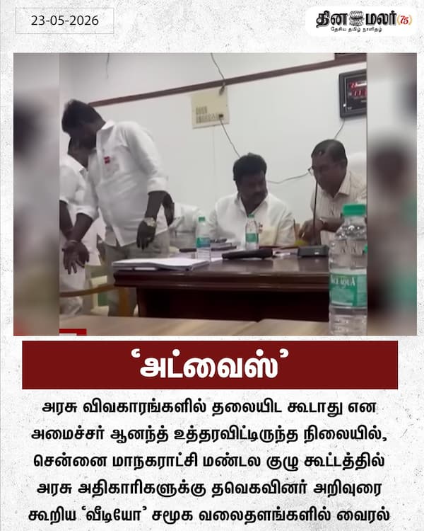 அட்வைஸ் 