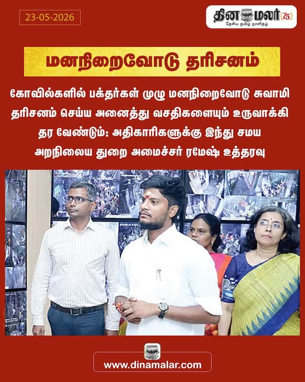மனநிறைவோடு தரிசனம் 