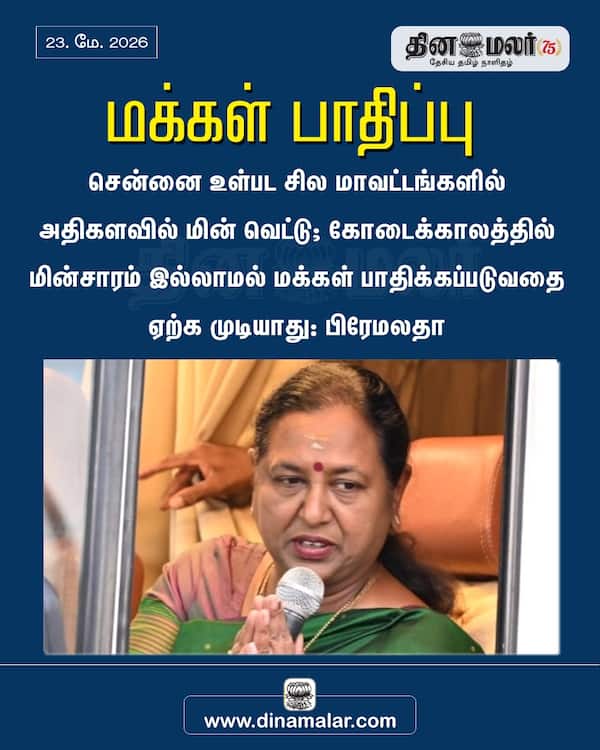 மக்கள் பாதிப்பு