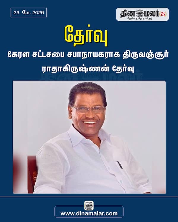 தேர்வு 