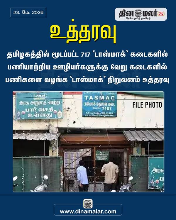 உத்தரவு