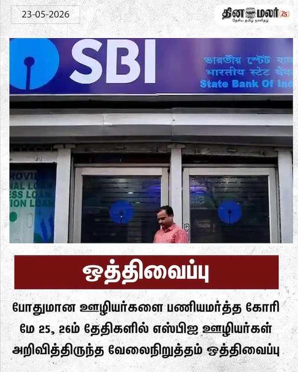 ஒத்திவைப்பு 