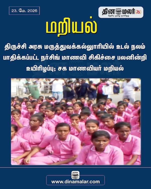 மறியல் 