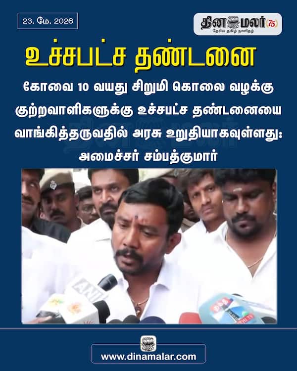 உச்சபட்ச தண்டனை 