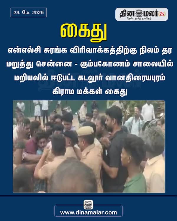 கைது 