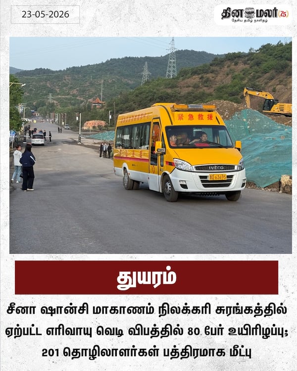 துயரம் 