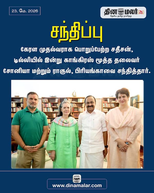 சந்திப்பு 