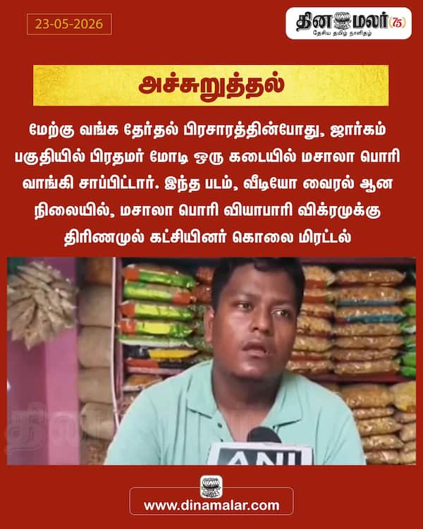 அச்சுறுத்தல் 