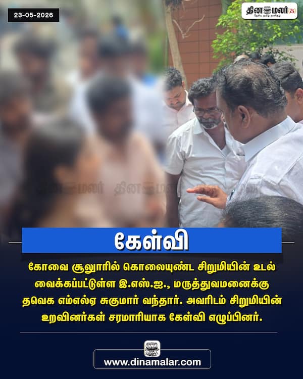 கேள்வி 