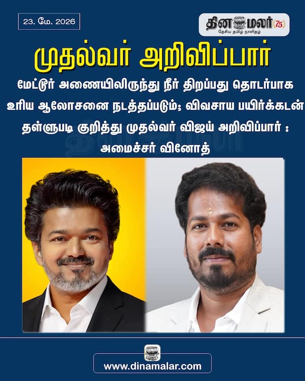 முதல்வர் அறிவிப்பார் 