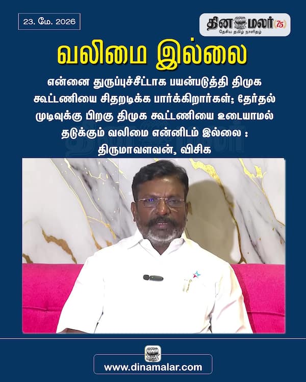 வலிமை இல்லை 