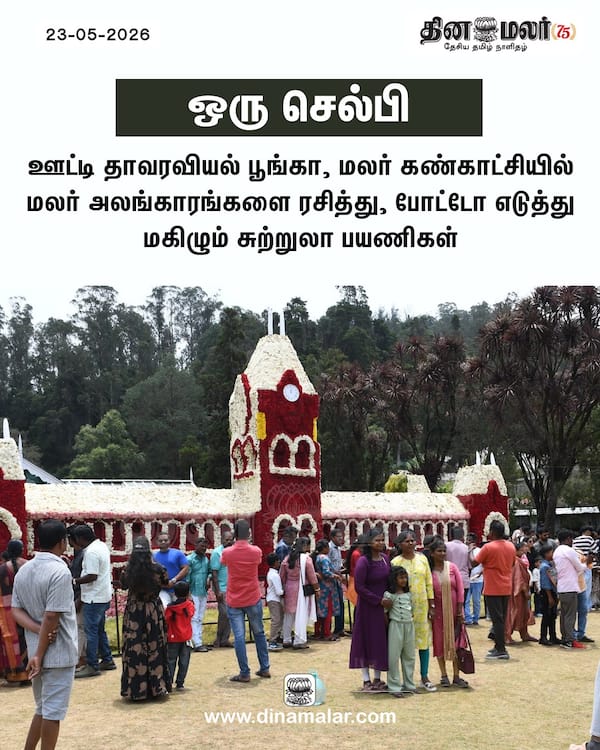 ஒரு செல்பி 