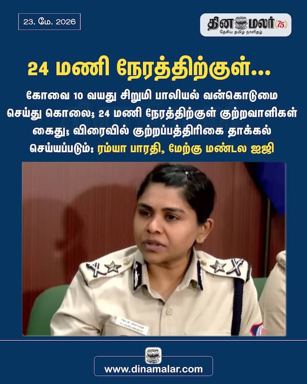 24 மணி நேரத்திற்குள்... 