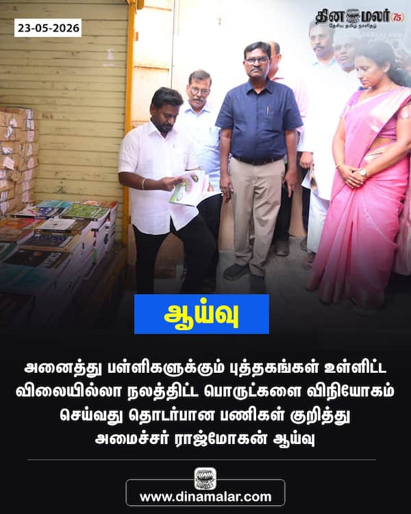 ஆய்வு 