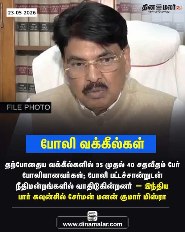 போலி வக்கீல்கள்