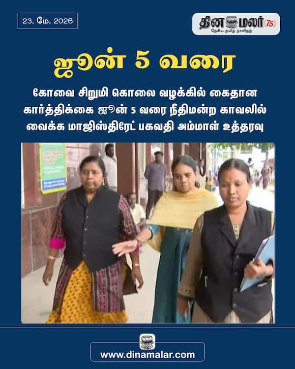 ஜூன் 5 வரை 