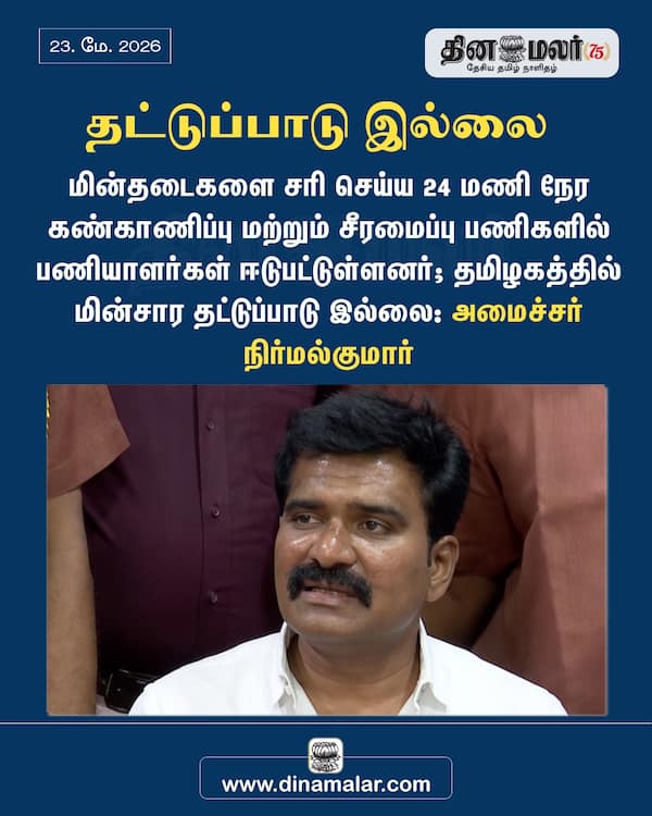 தட்டுப்பாடு இல்லை 