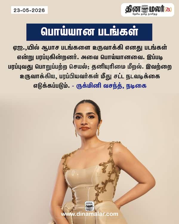 பொய்யான படங்கள் 