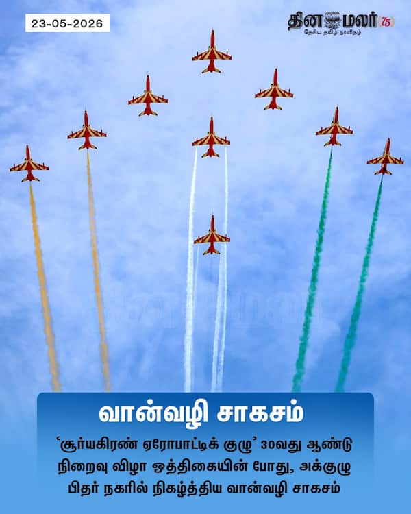 வான்வழி சாகசம் 