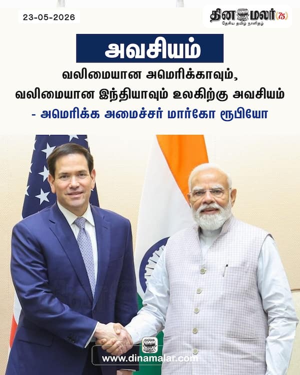 அவசியம் 