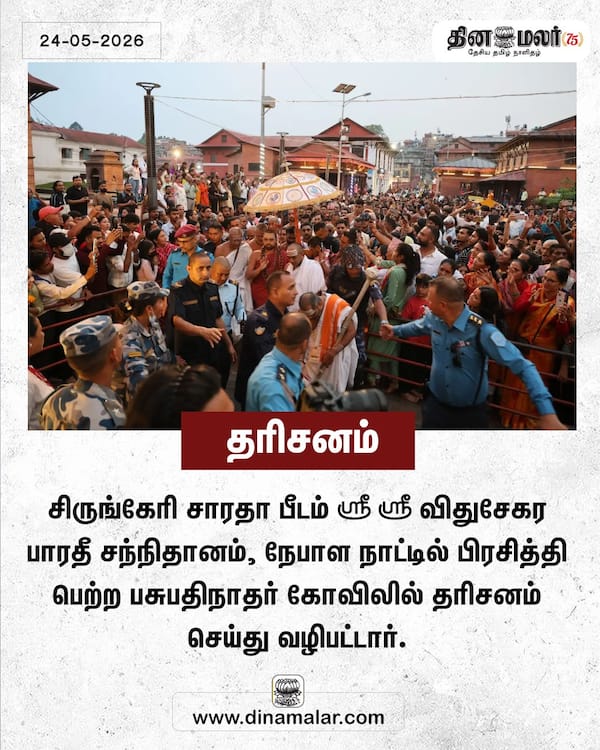 தரிசனம்