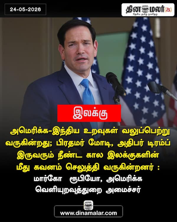 இலக்கு 
