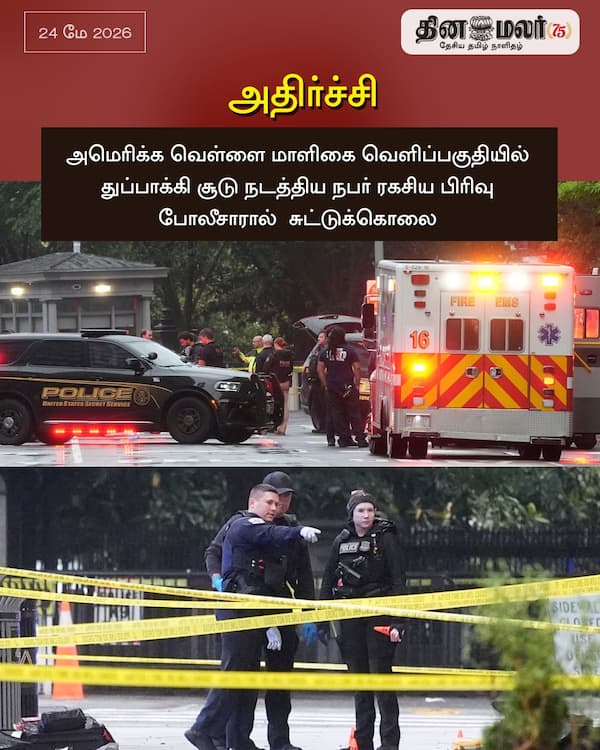 அதிர்ச்சி 