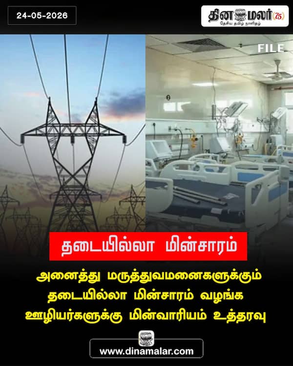 தடையில்லா மின்சாரம் 