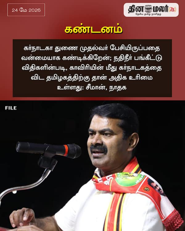 கண்டனம் 