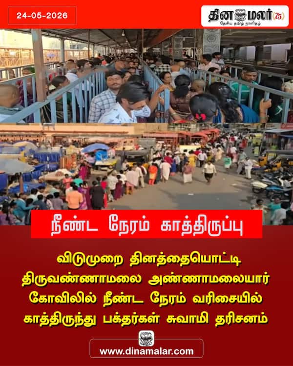 நீண்ட நேரம் காத்திருப்பு 