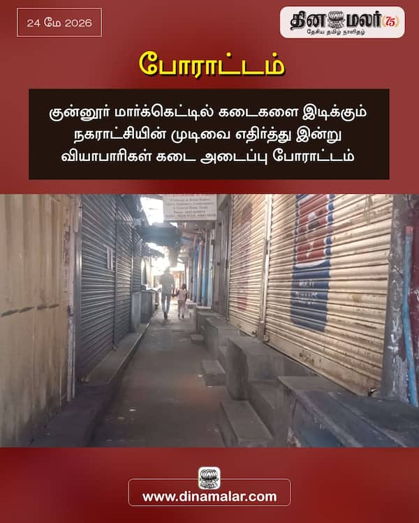 போராட்டம் 