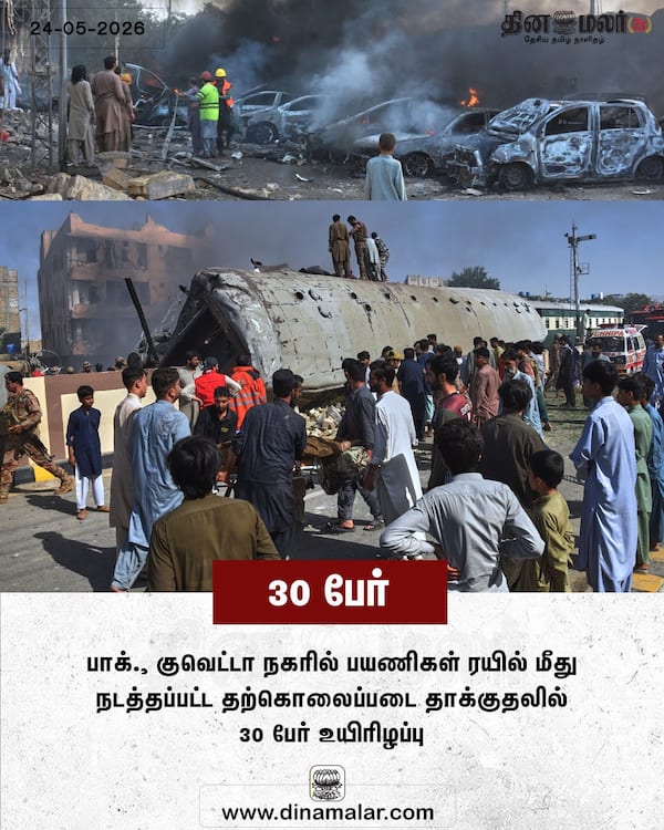 30 பேர் 