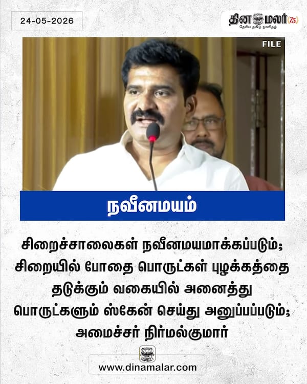 நவீனமயம் 