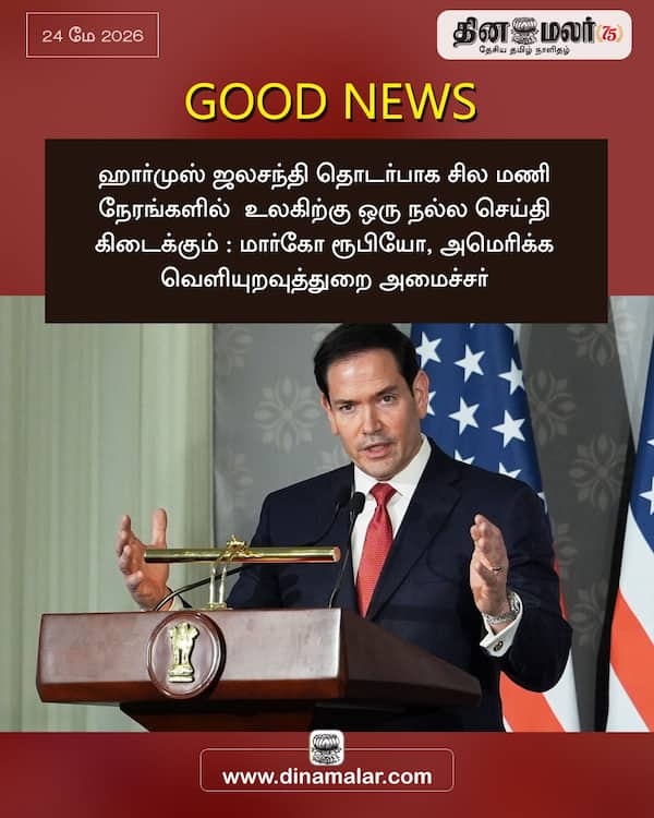 GOOD NEWS 