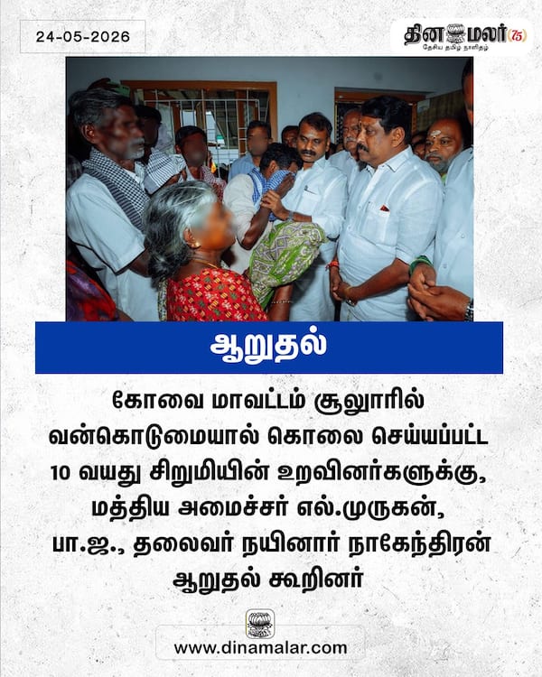 ஆறுதல் 