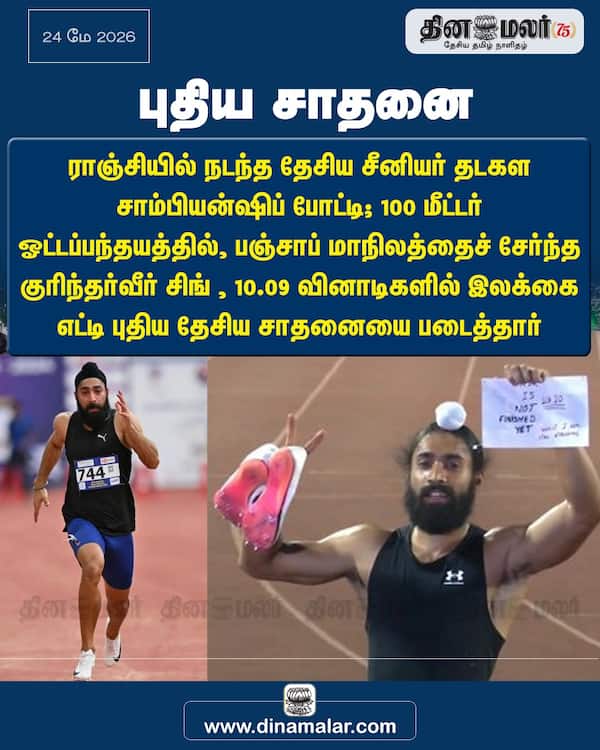  புதிய சாதனை 