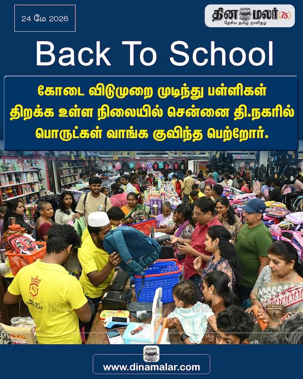 Back To School 