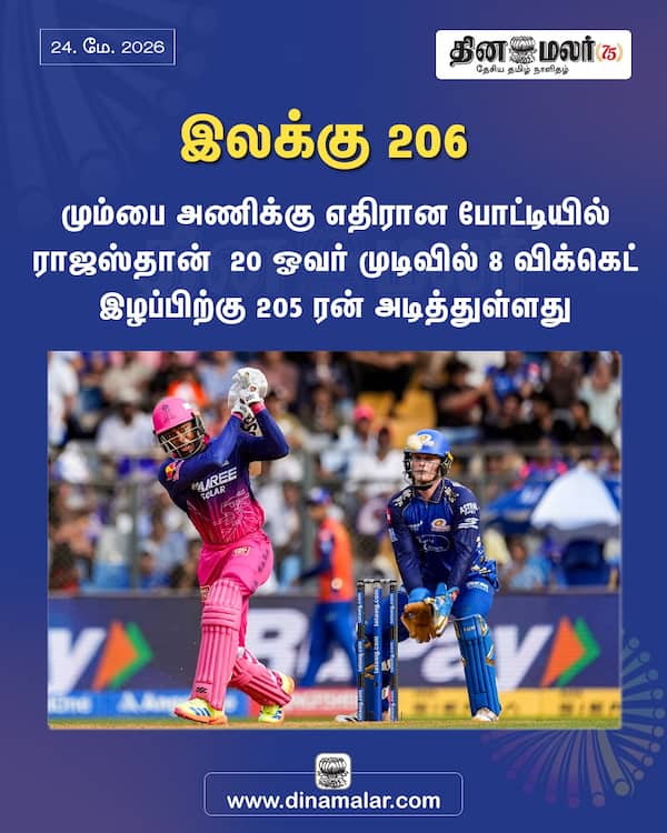 இலக்கு 206 