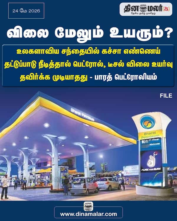 விலை மேலும் உயரும் ?