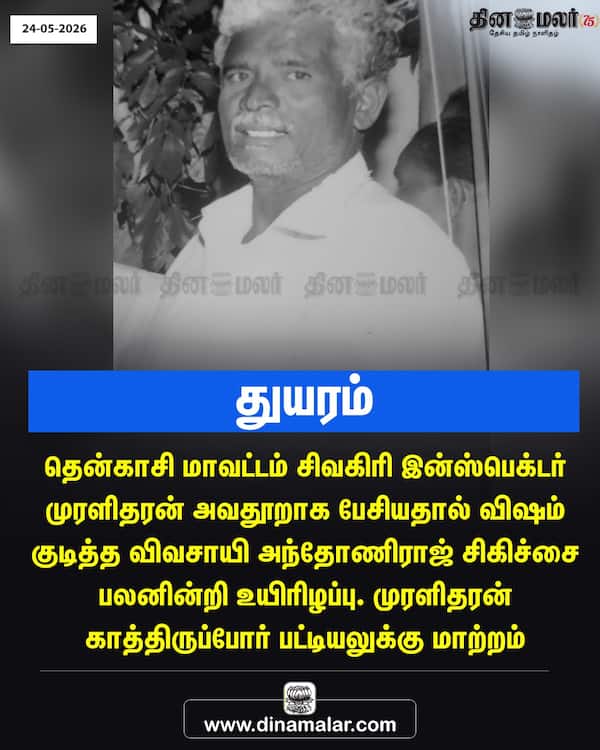  துயரம் 