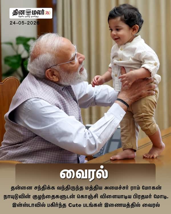 வைரல்