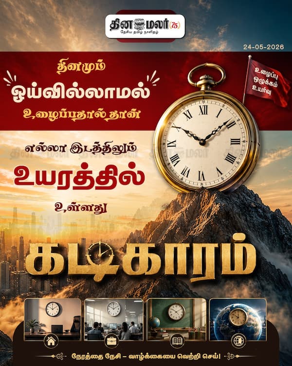 பொன்மொழி 