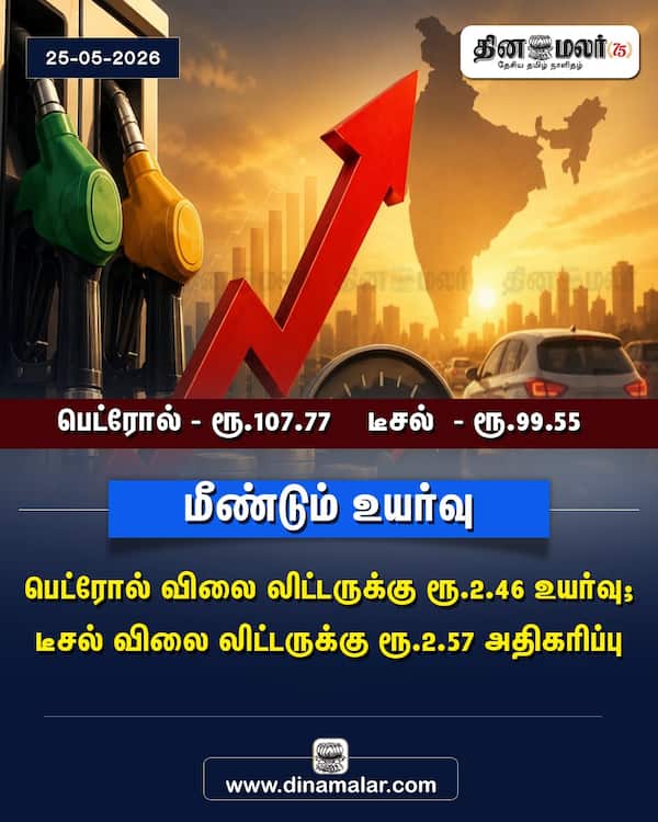 மீண்டும் உயர்வு 