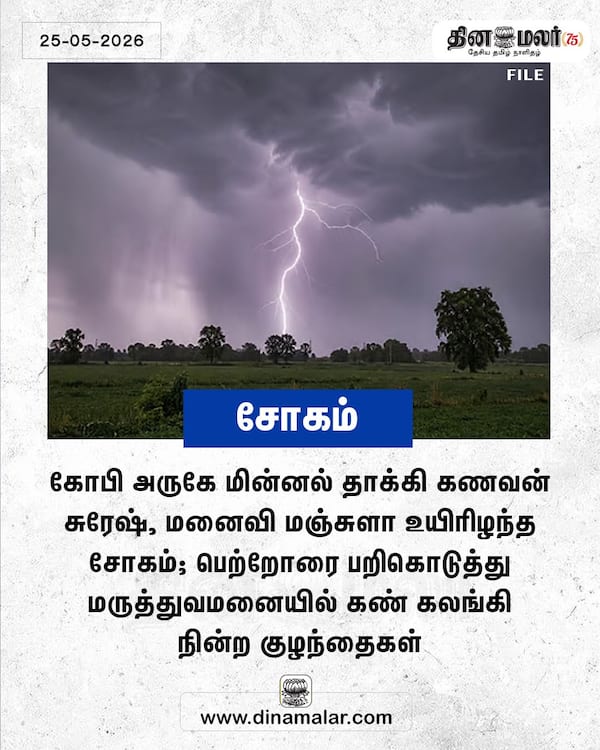 சோகம் 
