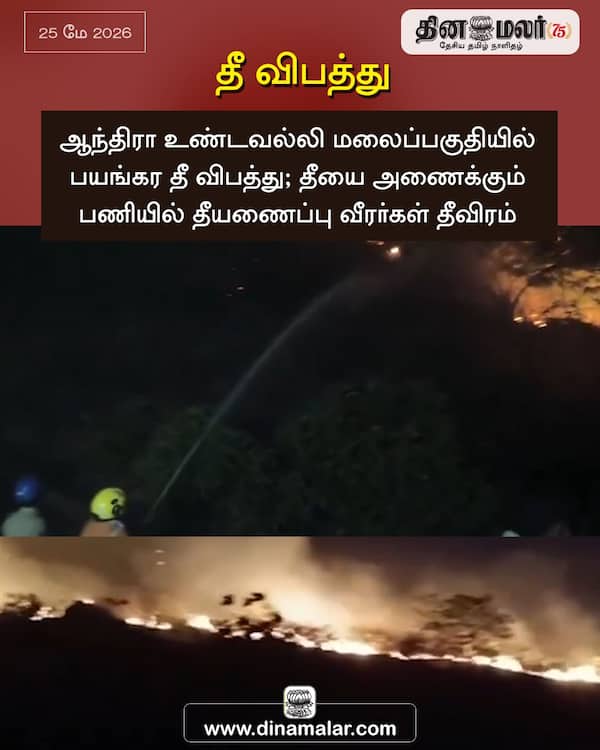 தீ விபத்து 