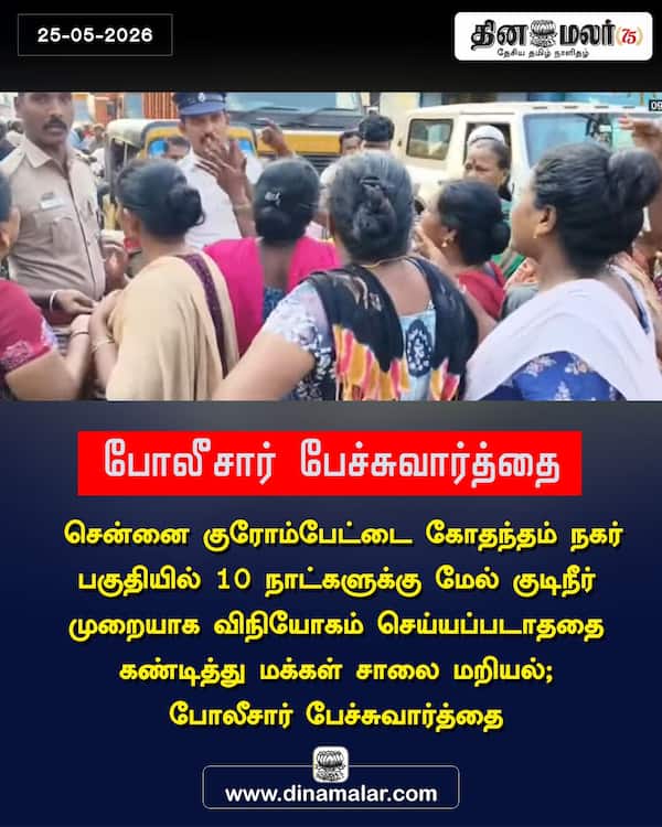 போலீசார் பேச்சுவார்த்தை 
