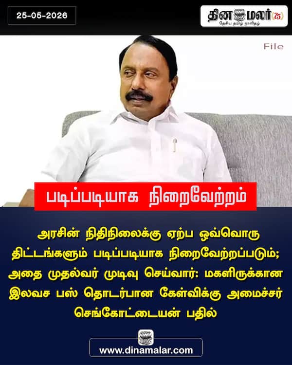 படிப்படியாக நிறைவேற்றம் 