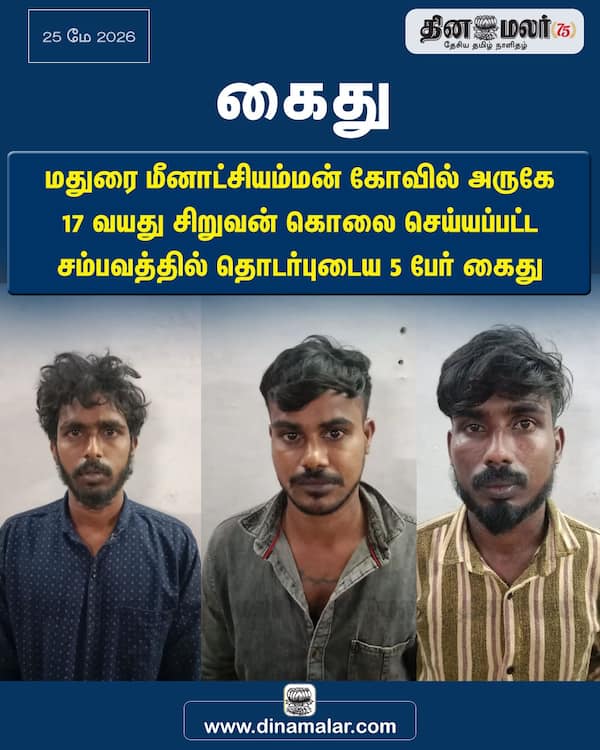 கைது 