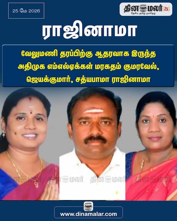  ராஜினாமா 
